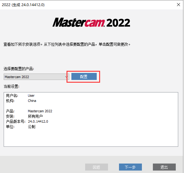 包有钱苹果版下载
:Mastercam 2023 最新版下载-Mastercam 2023最新安装包下载+详细安装教程-第11张图片-太平洋在线下载