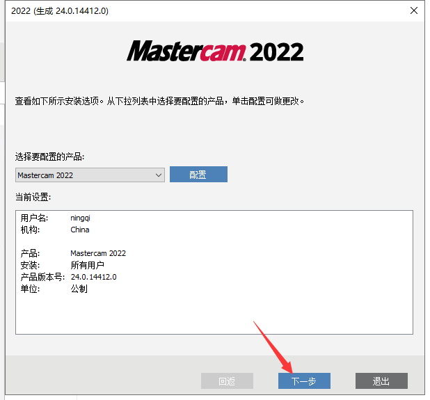 包有钱苹果版下载
:Mastercam 2023 最新版下载-Mastercam 2023最新安装包下载+详细安装教程-第12张图片-太平洋在线下载