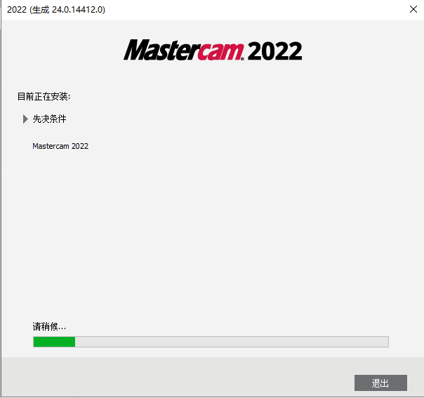 包有钱苹果版下载
:Mastercam 2023 最新版下载-Mastercam 2023最新安装包下载+详细安装教程-第14张图片-太平洋在线下载