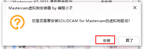 包有钱苹果版下载
:Mastercam 2023 最新版下载-Mastercam 2023最新安装包下载+详细安装教程-第18张图片-太平洋在线下载