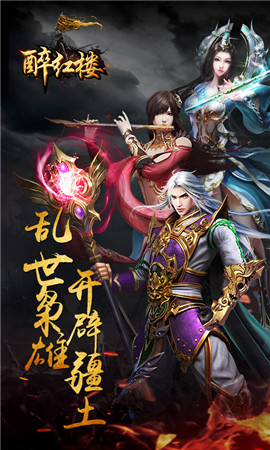 红楼梦单机版安卓移植(红楼梦单机版安卓移植版下载)-第4张图片-QuickQ官网