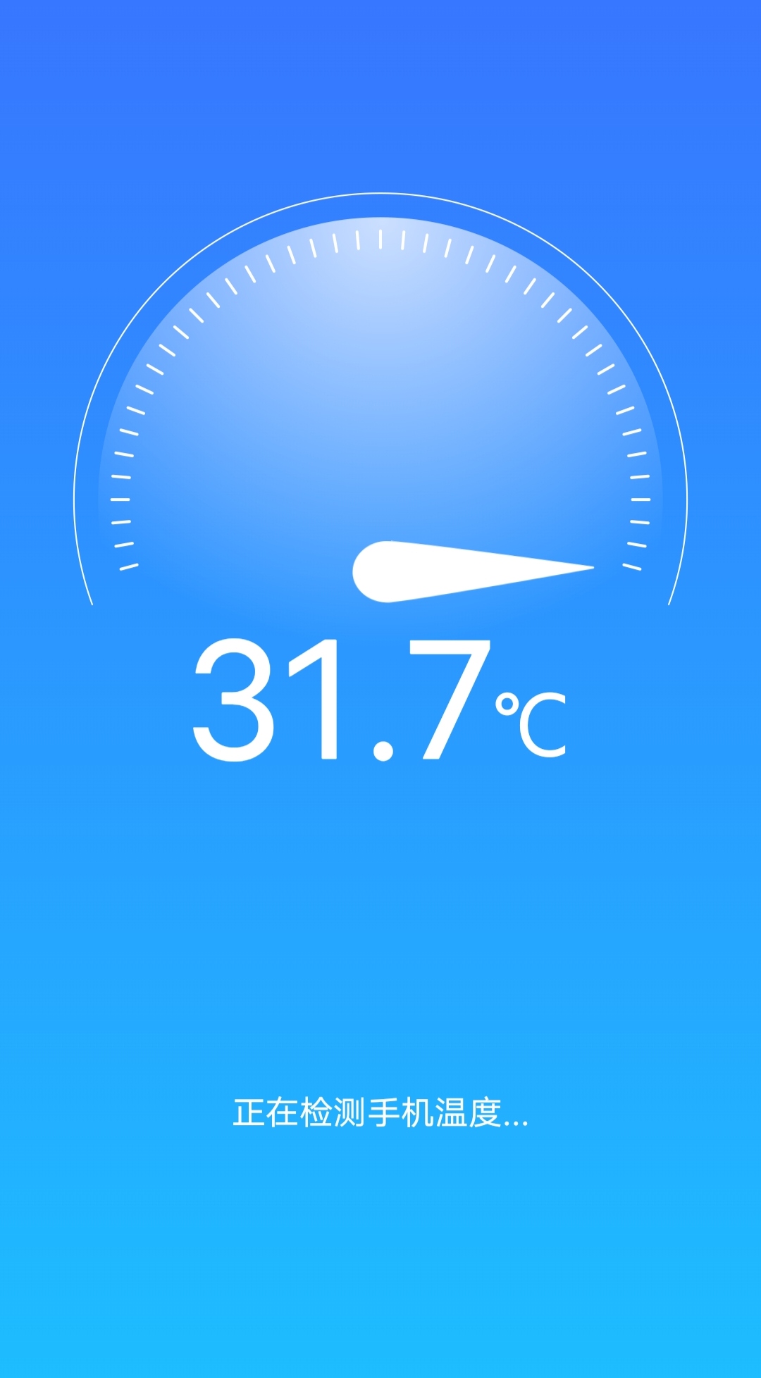 腾讯手机管家迷你版(腾讯手机管家2020)