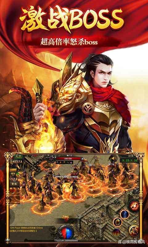 热血传奇手机版技能残卷(手游热血传奇技能书在哪里打)-第5张图片-QuickQ官网