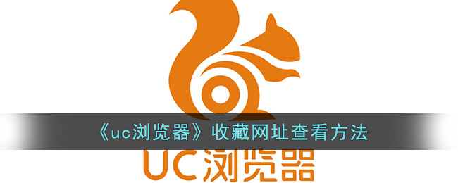 ub浏览器手机版下载(u c 浏览器官网下载)