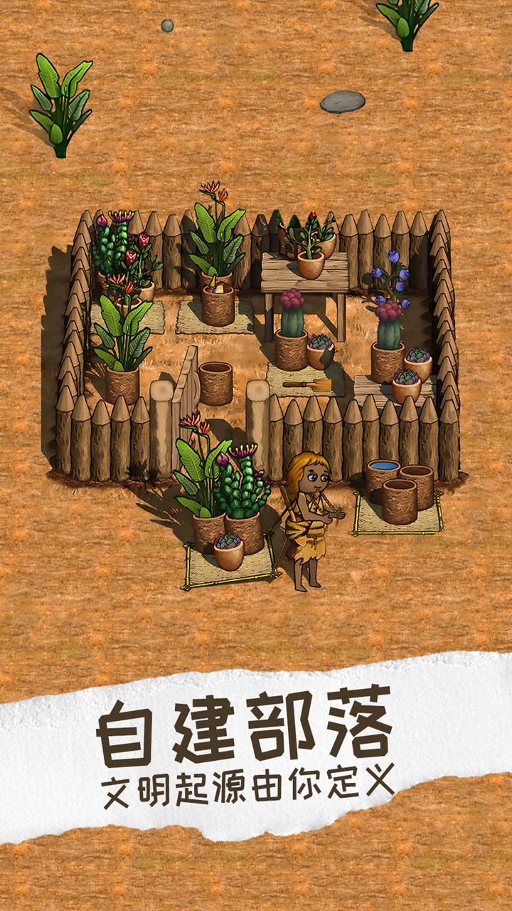 希望之村手游安卓版下载(希望之村300220版)-第2张图片-QuickQ官网