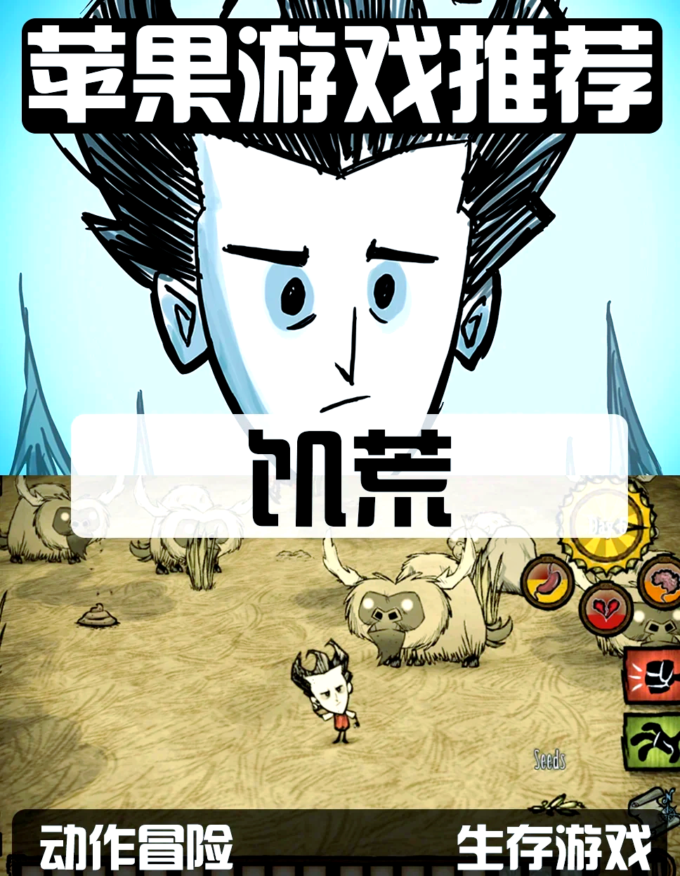 饥荒手机安卓版修改器(饥荒手机版修改器盒子在哪下载)-第5张图片-QuickQ官网