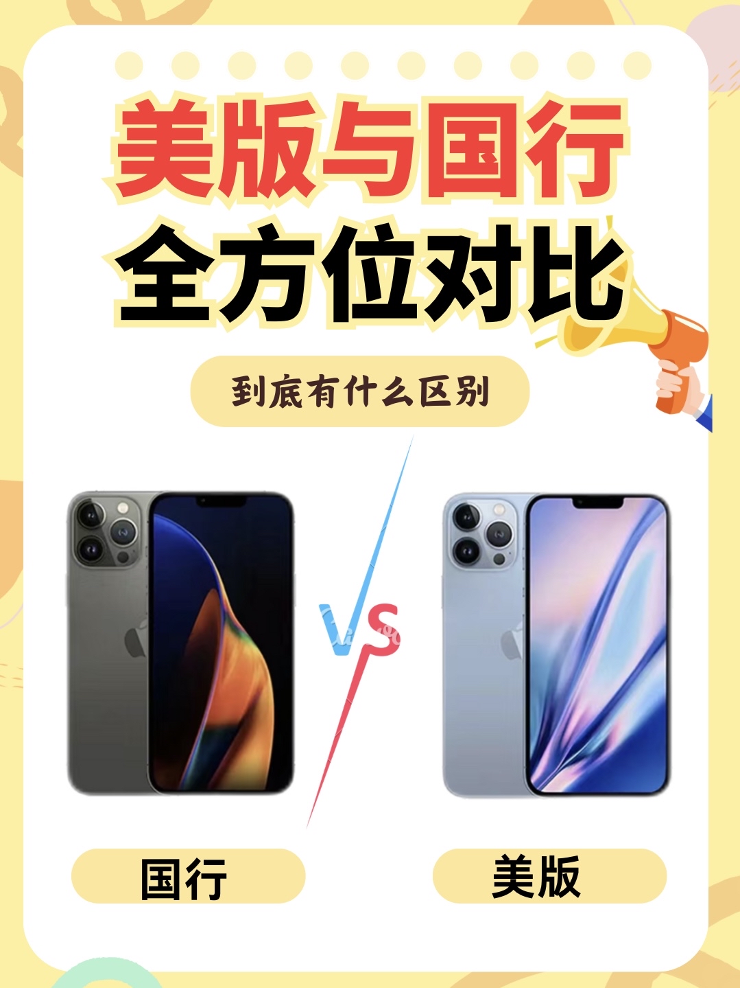 苹果怎么区别苹果版的(如何区分iphone版本)-第3张图片-QuickQ官网