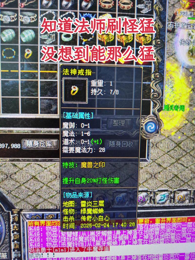 热血传奇手机版法神装备(热血传奇手机版法师装备搭配)