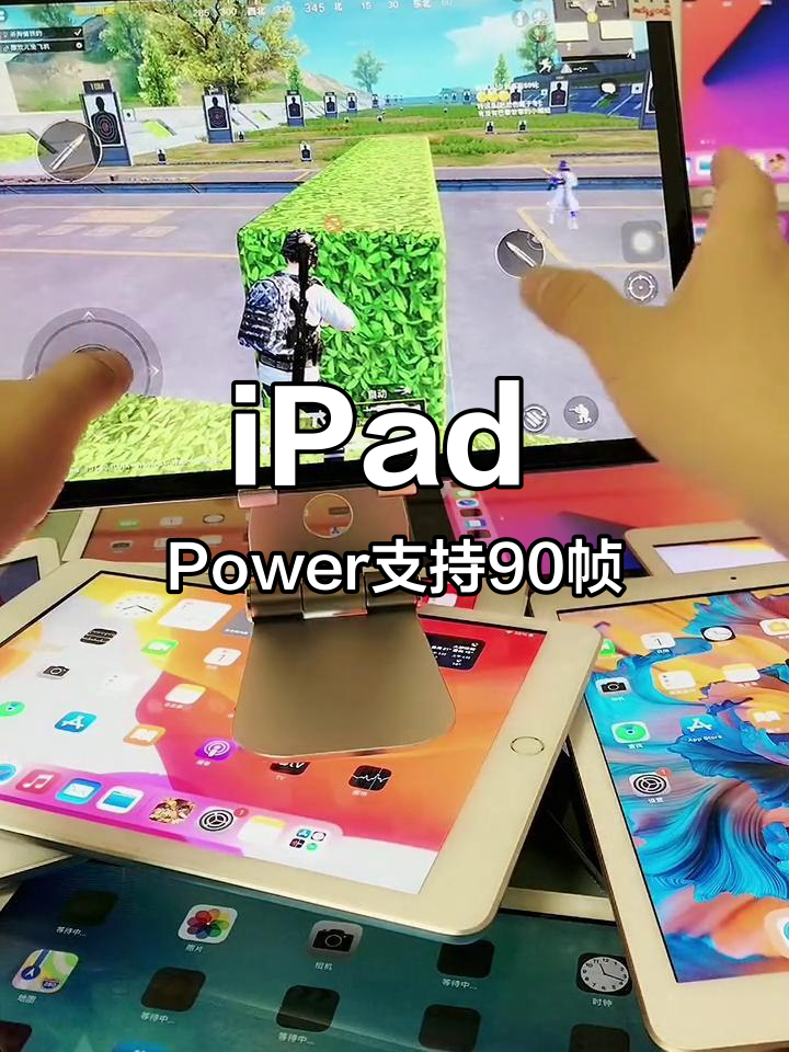 玩吃鸡90帧平板安卓版(吃鸡90帧安卓平板有哪些)-第4张图片-QuickQ官网