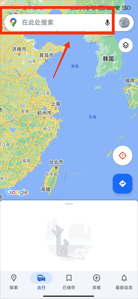 google地图手机版安卓(google 地图安卓版中文下载)-第5张图片-QuickQ官网