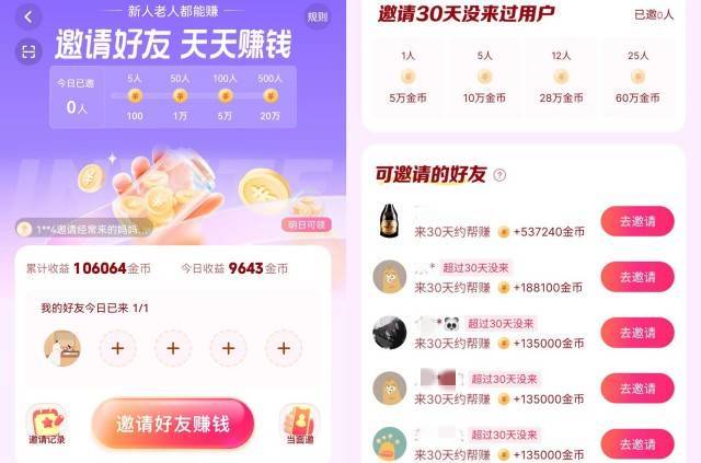 极速版赚钱苹果版(苹果什么极速版可以赚钱)-第5张图片-QuickQ官网