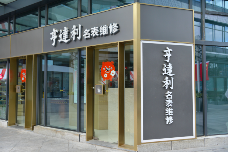 百联云店商家版安卓下载(上海百联云商商贸有限公司是哪个平台)-第1张图片-QuickQ官网