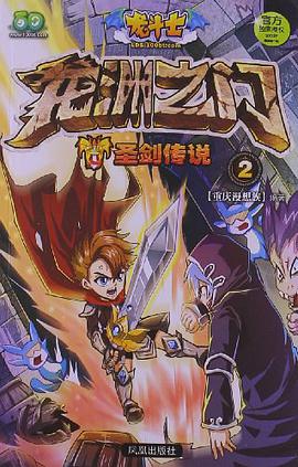 龙斗士手机版破解版(龙斗士手机版破解版下载安装)-第5张图片-QuickQ官网