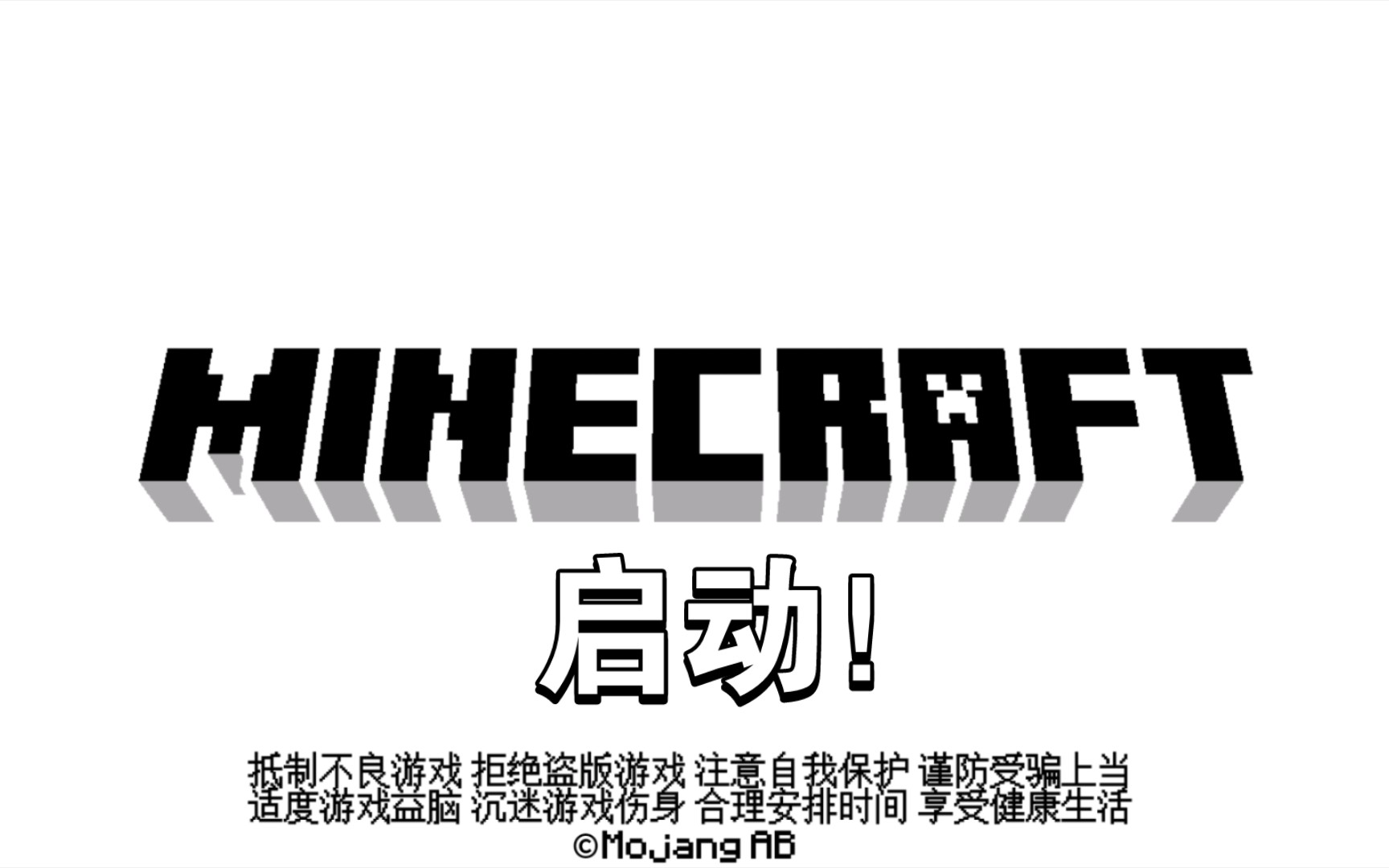 我的世界启动器安卓版(我的世界启动器手机版1710)-第2张图片-QuickQ官网