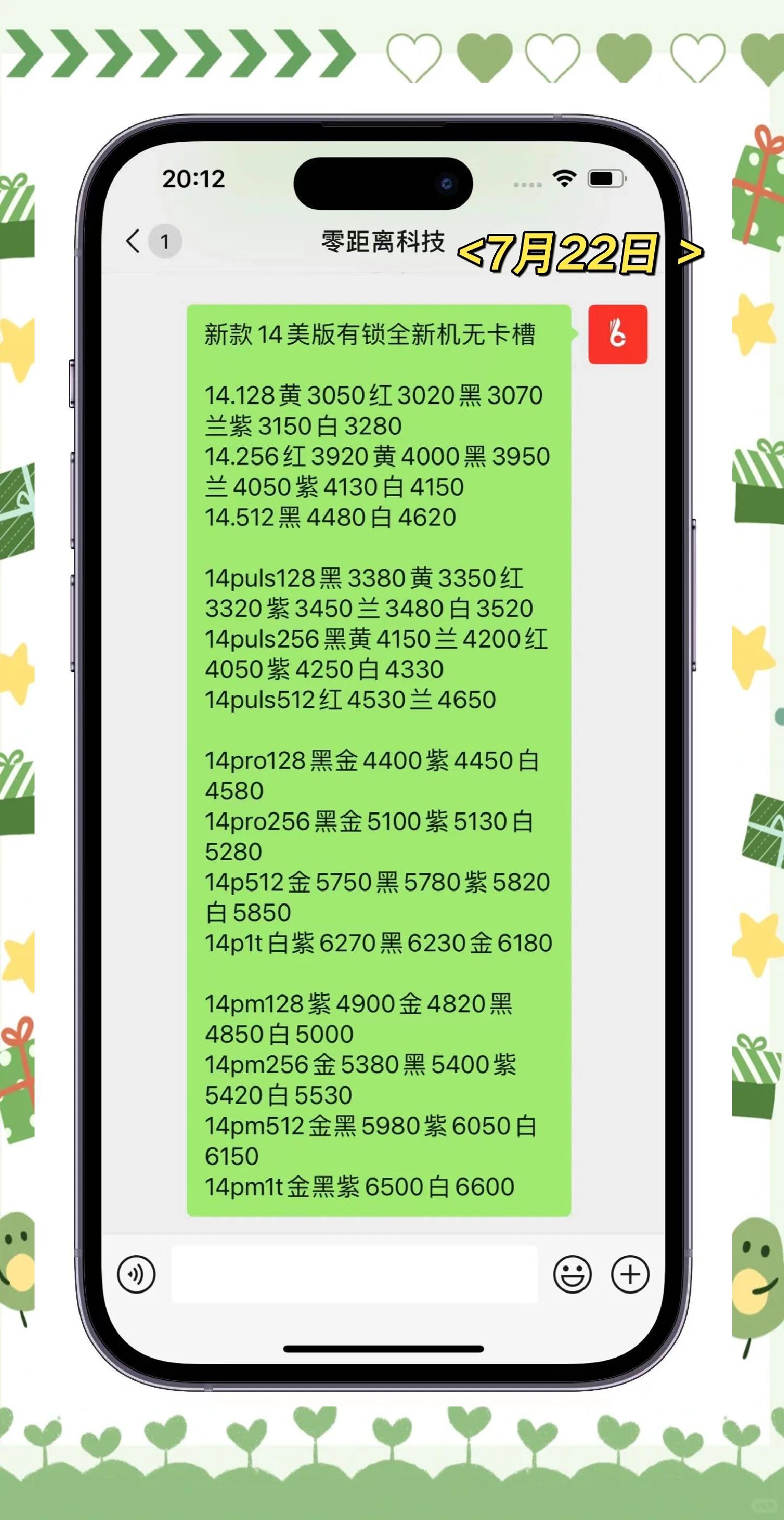 苹果公开版合约版官方版(苹果公开版合约版官方版区别)-第5张图片-QuickQ官网