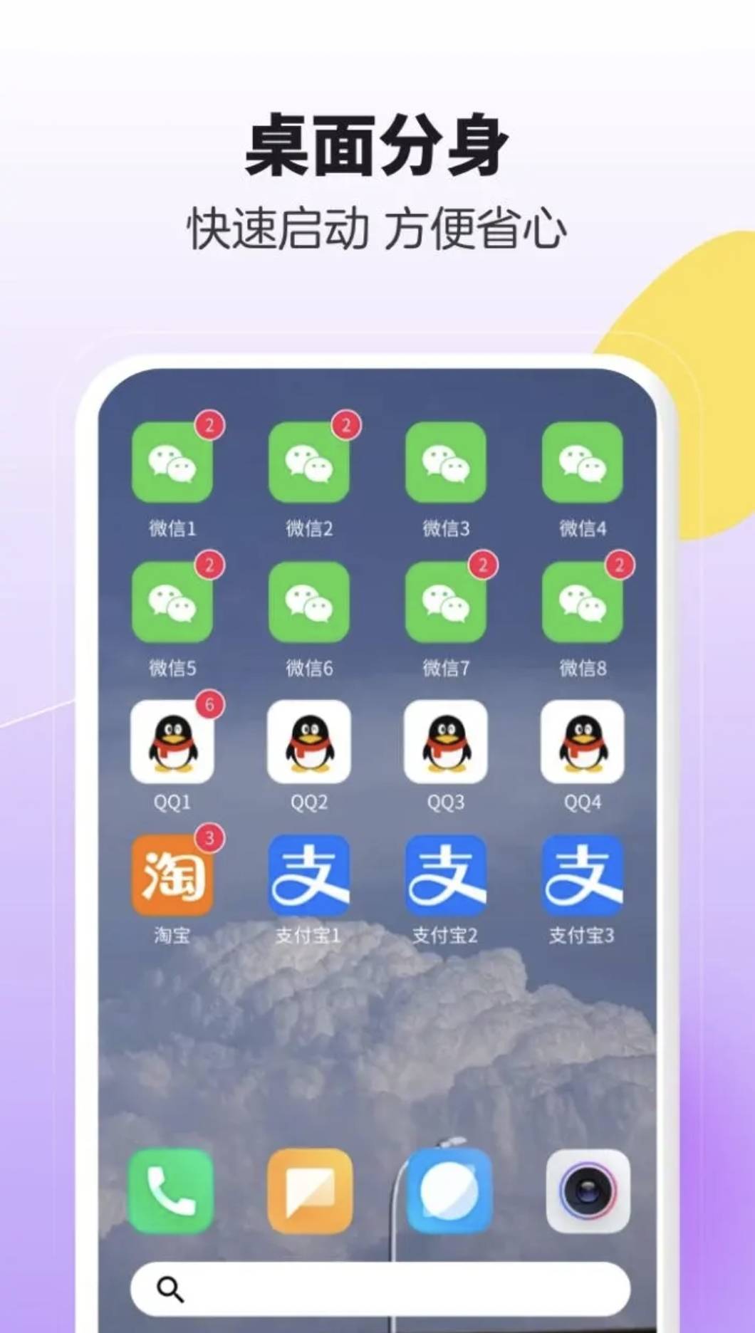 苹果版分身大师X版(分身大师苹果版免费下载)-第1张图片-QuickQ官网