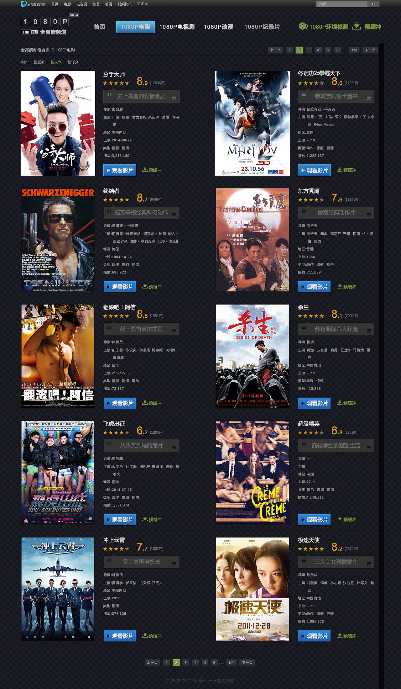 迅雷看看苹果手机版(苹果迅雷看看在哪下载)-第4张图片-QuickQ官网