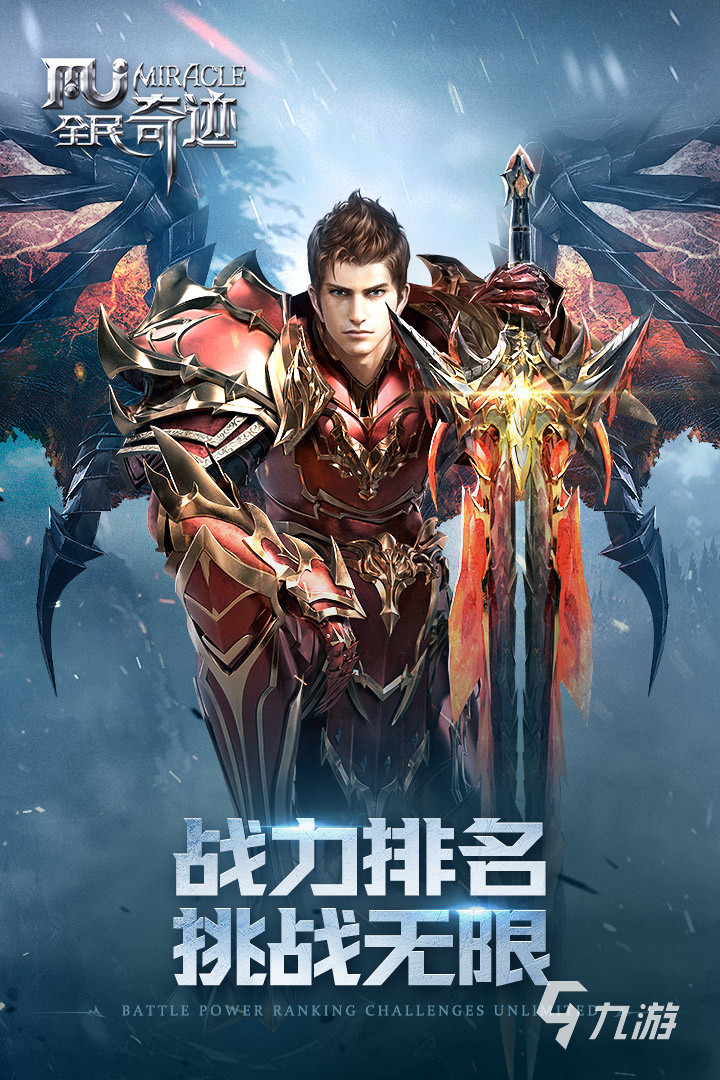 全民奇迹手机单机版(全民奇迹安卓版)-第4张图片-QuickQ官网