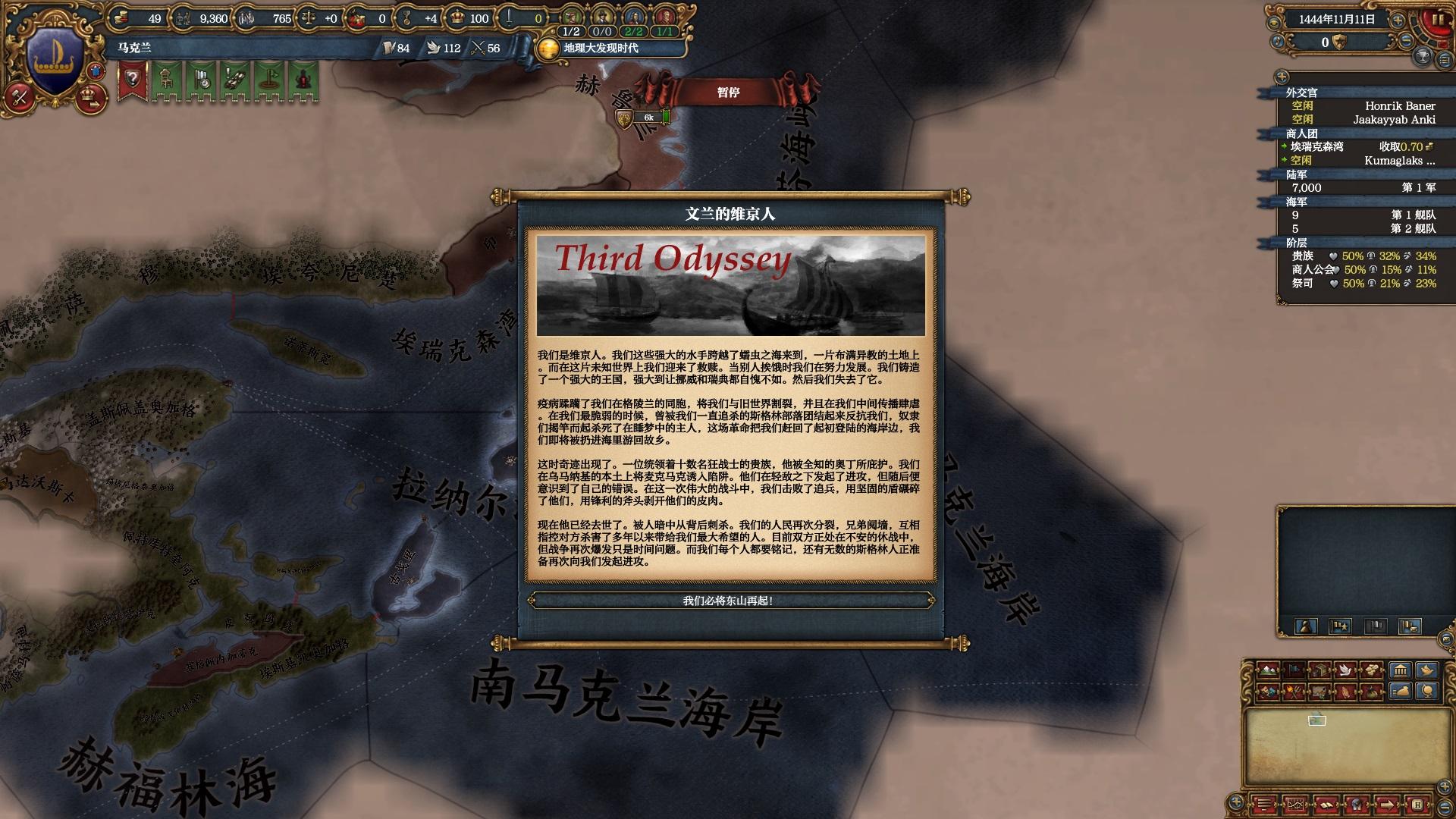 欧陆风云3安卓版攻略(欧陆风云3安卓版攻略大全)-第5张图片-QuickQ官网