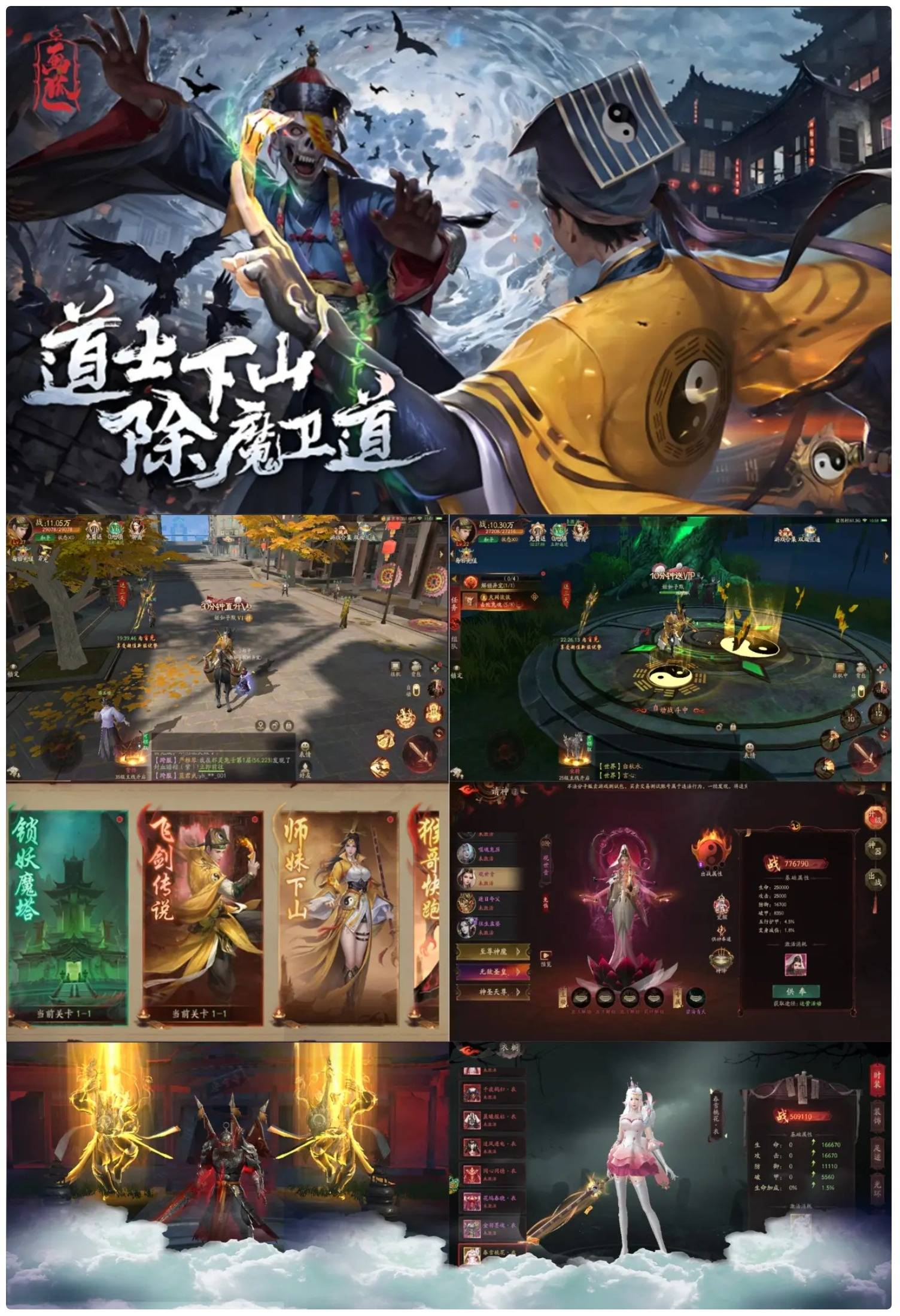 问道外传手机版(问道外传还在运行吗)-第3张图片-QuickQ官网
