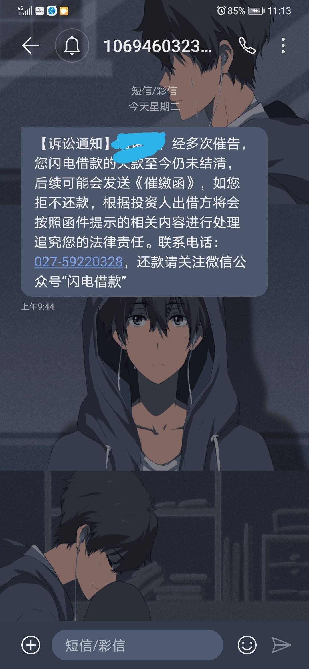 闪电借款手机版(闪电借款app最新版本)