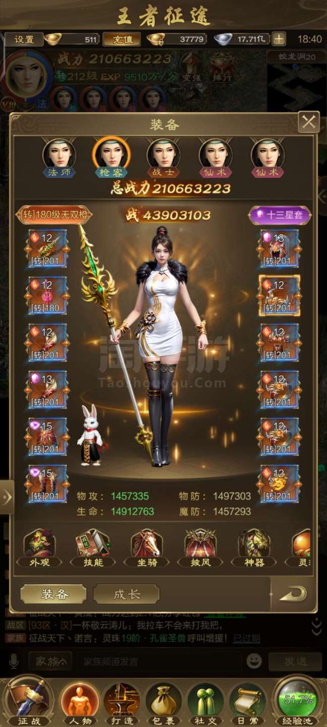 征途手机版精英怪(征途精英战场怎么玩)