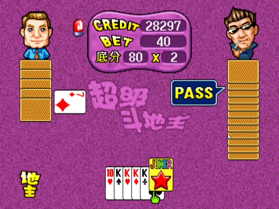 街机超级斗地主手机版(街机超级斗地主手机版下载)-第2张图片-QuickQ官网