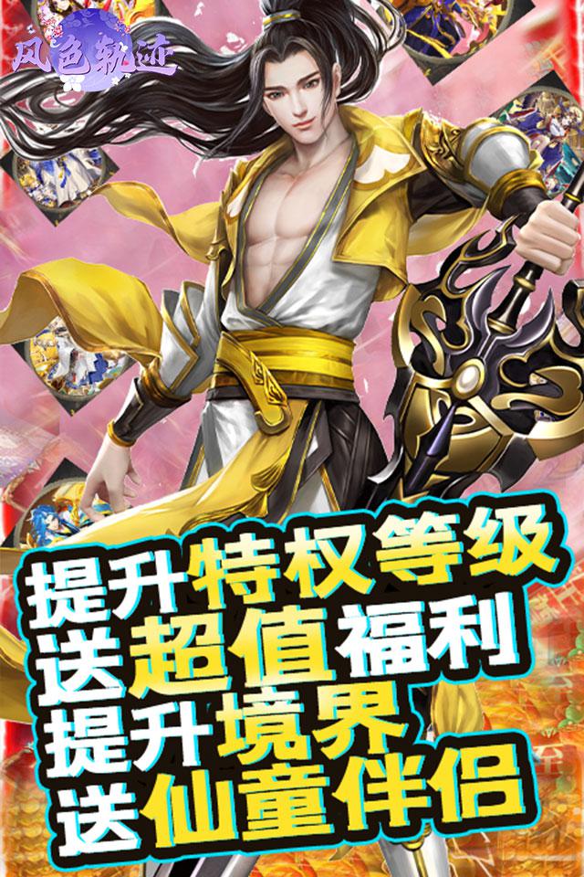 风色轨迹有手机版吗(风色轨迹手机版叫什么)-第1张图片-QuickQ官网