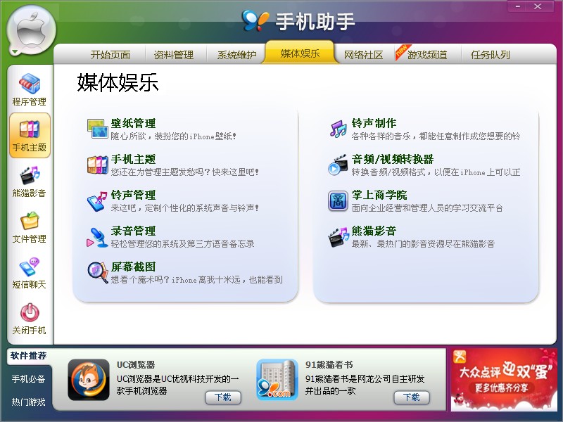 91安卓手机助手电脑版的简单介绍