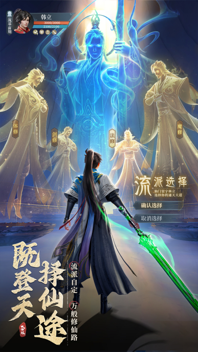 凡人修真手机版官网(凡人修仙游戏手机版)-第4张图片-QuickQ官网