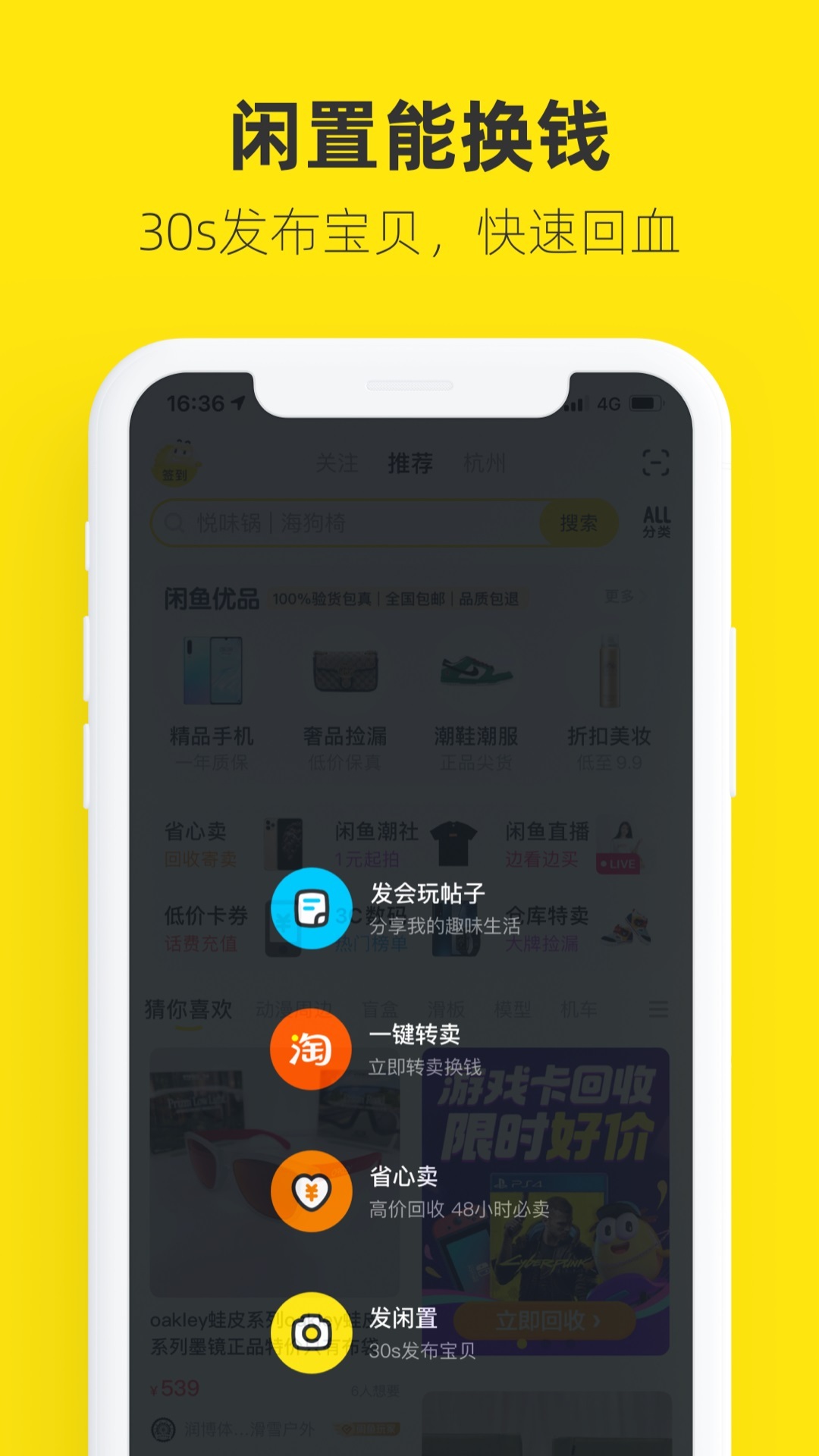 咸鱼手机版官网(咸鱼网官网app)-第3张图片-QuickQ官网 咸鱼手机版官网(咸鱼网官网app)-第3张图片-QuickQ官网