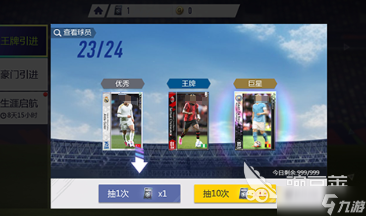 足球大乱斗手游安卓版(足球大师安卓版)-第3张图片-QuickQ官网