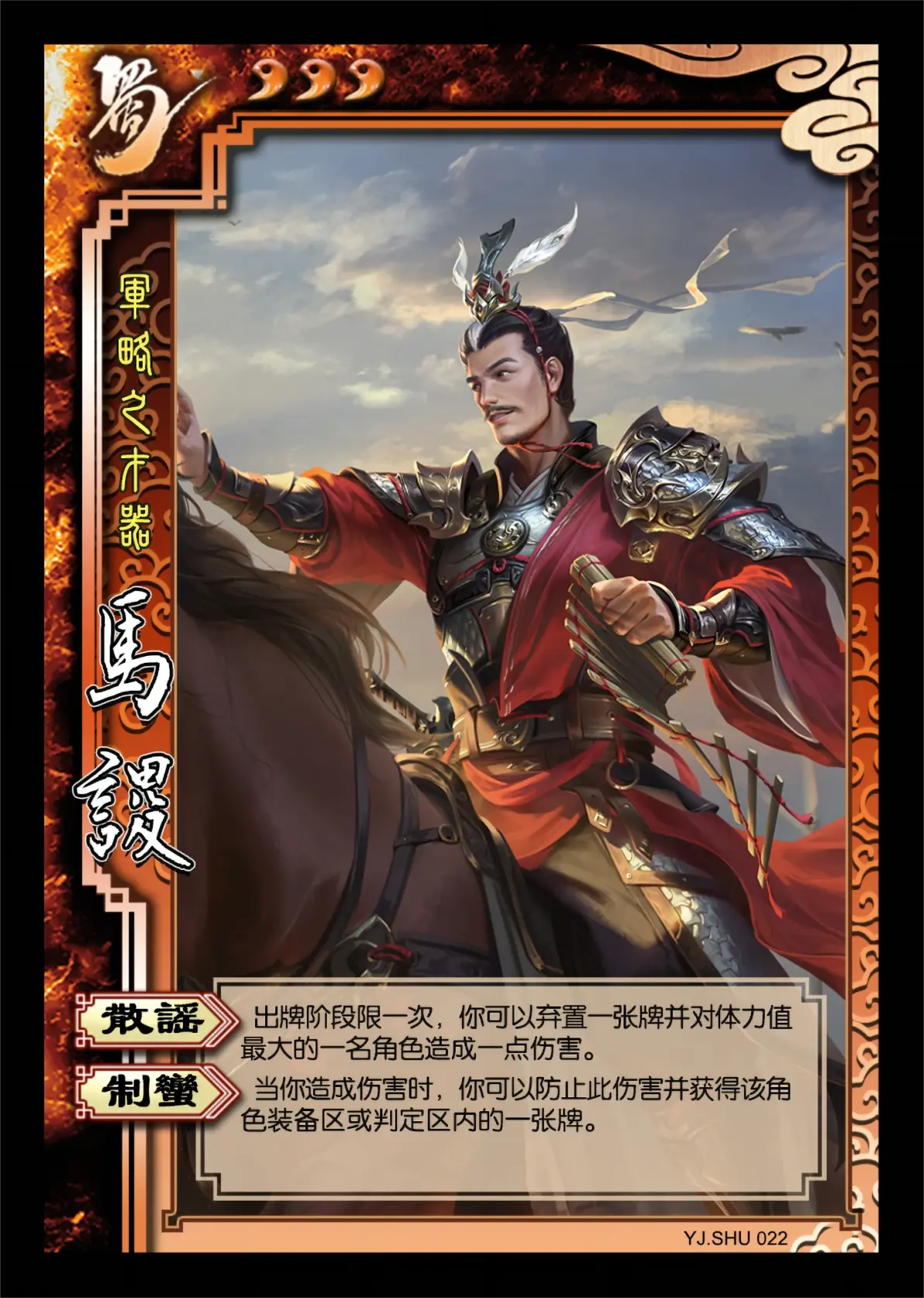 手机版三国杀银币(手机三国杀银币将)