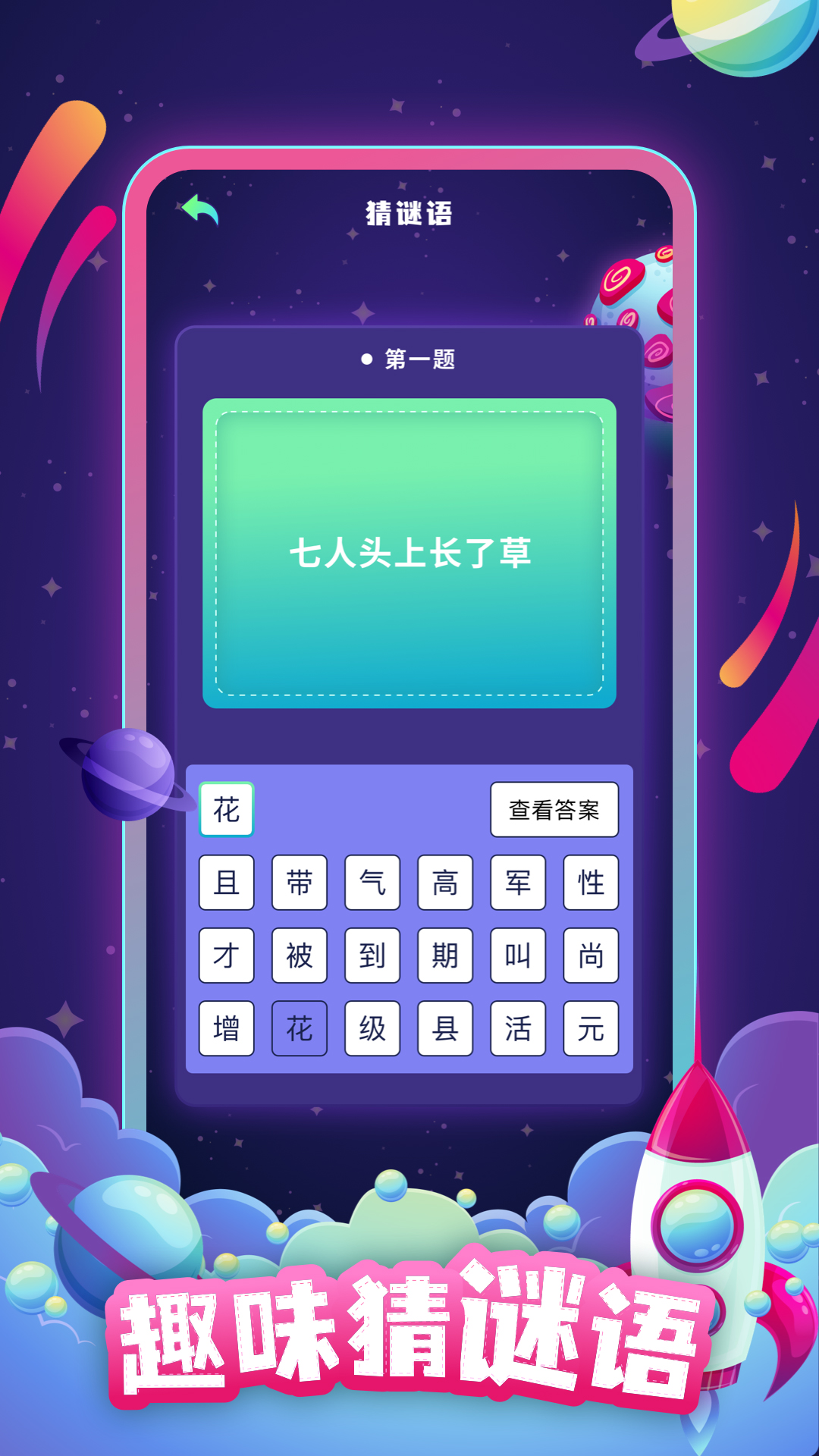 疯狂答题下载安卓破解版(疯狂答题app)-第5张图片-QuickQ官网