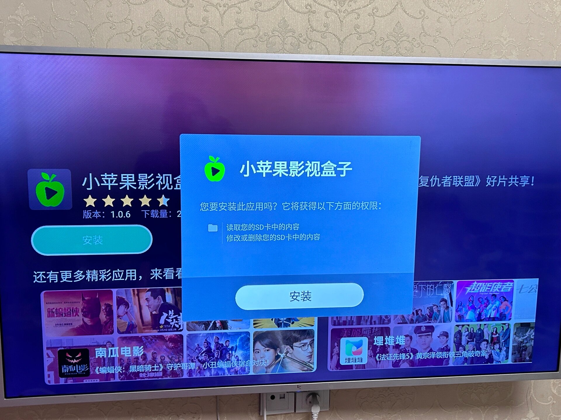 包含小苹果影视盒子最新免费版苹果版的词条-第5张图片-QuickQ官网