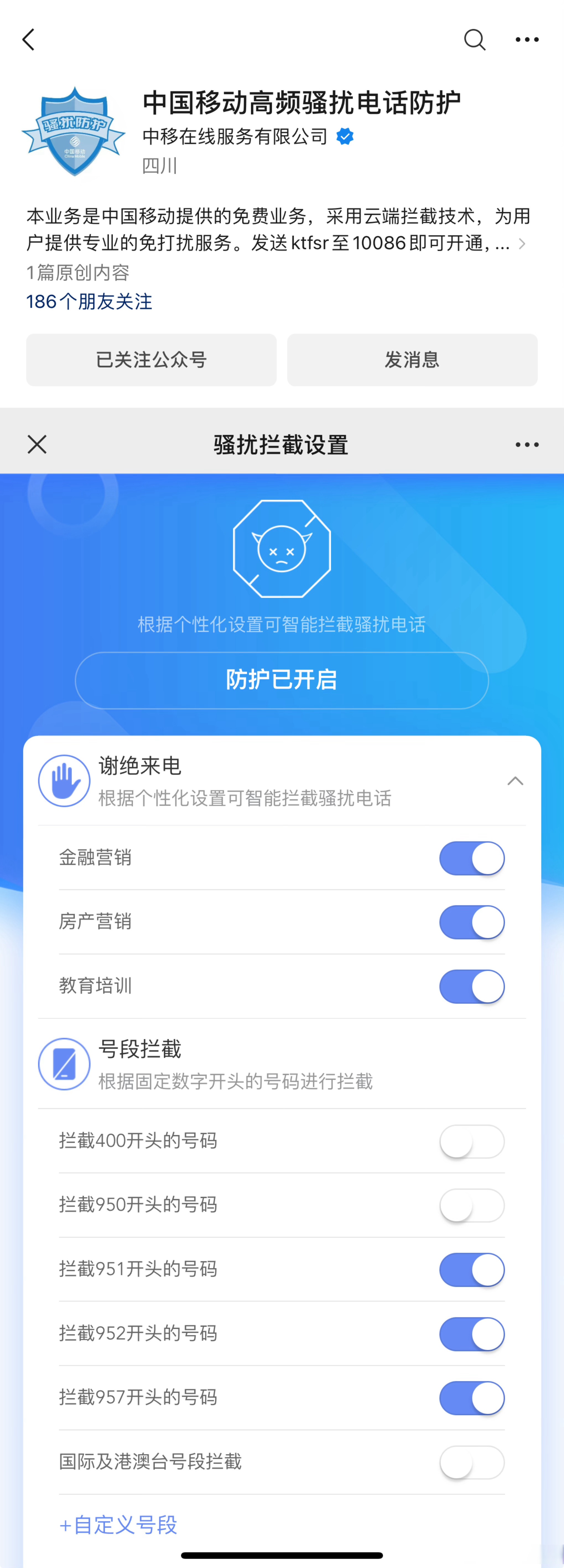 腾讯手机管家pad版(腾讯手机管家pad版下载)-第2张图片-QuickQ官网