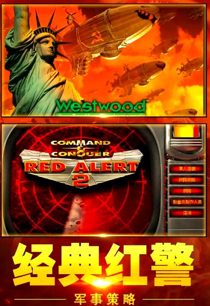 红警2安卓中文版破解(红警2安卓中文版破解教程)-第1张图片-QuickQ官网 红警2安卓中文版破解(红警2安卓中文版破解教程)-第1张图片-QuickQ官网