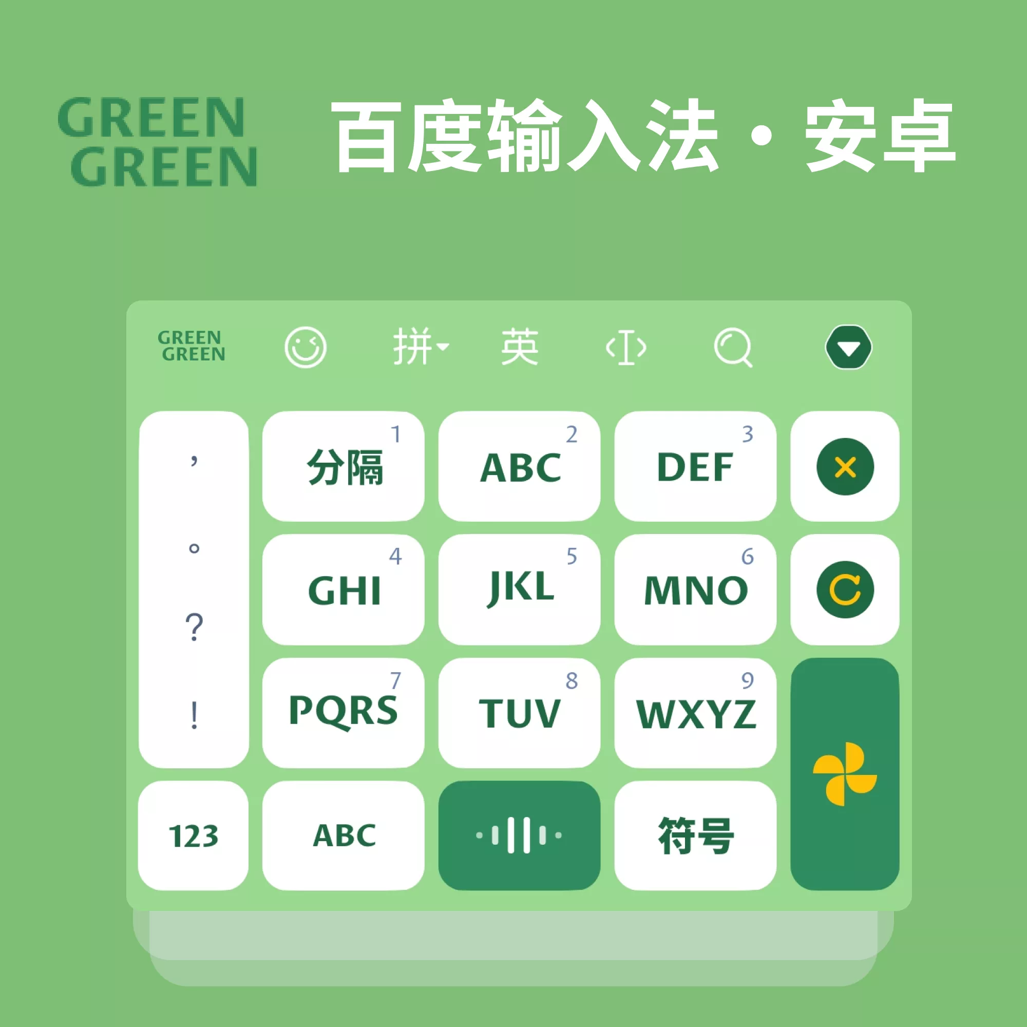谷歌注音输入法安卓版(google注音输入)-第1张图片-QuickQ官网 谷歌注音输入法安卓版(google注音输入)-第1张图片-QuickQ官网