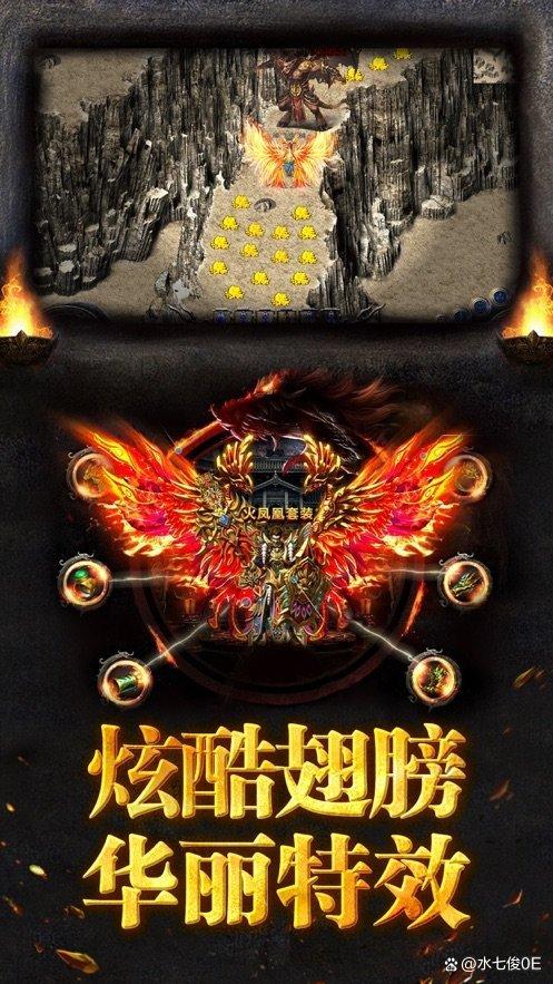 火龙合击版苹果版(火龙合击18礼包码)