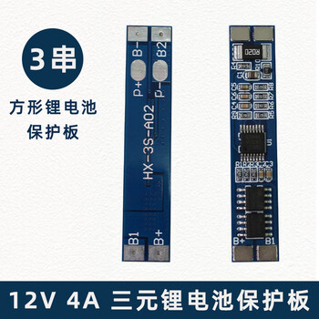 锂电池保护板下载安卓版(锂电池保护板是什么东西)-第4张图片-QuickQ官网