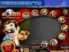 老k游戏官网手机版的简单介绍-第3张图片-QuickQ官网 老k游戏官网手机版的简单介绍-第3张图片-QuickQ官网