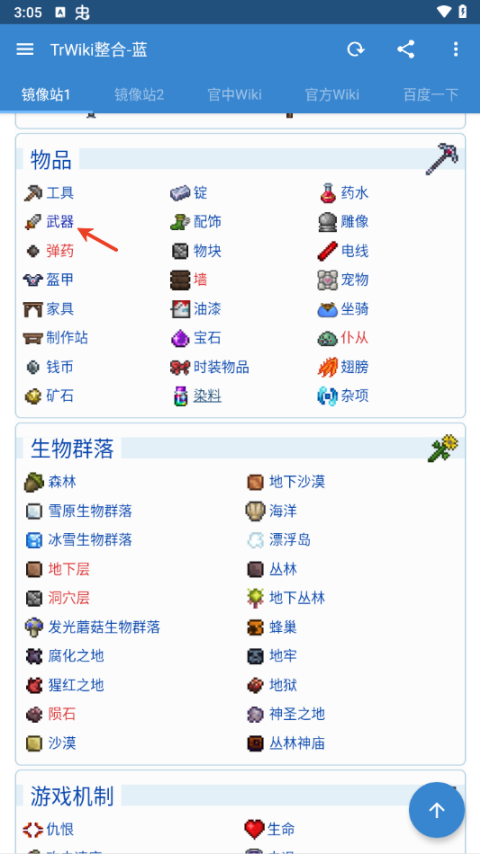 泰拉瑞亚手机版附魔剑(泰拉瑞亚手机版附魔剑种子)-第4张图片-QuickQ官网 泰拉瑞亚手机版附魔剑(泰拉瑞亚手机版附魔剑种子)-第4张图片-QuickQ官网