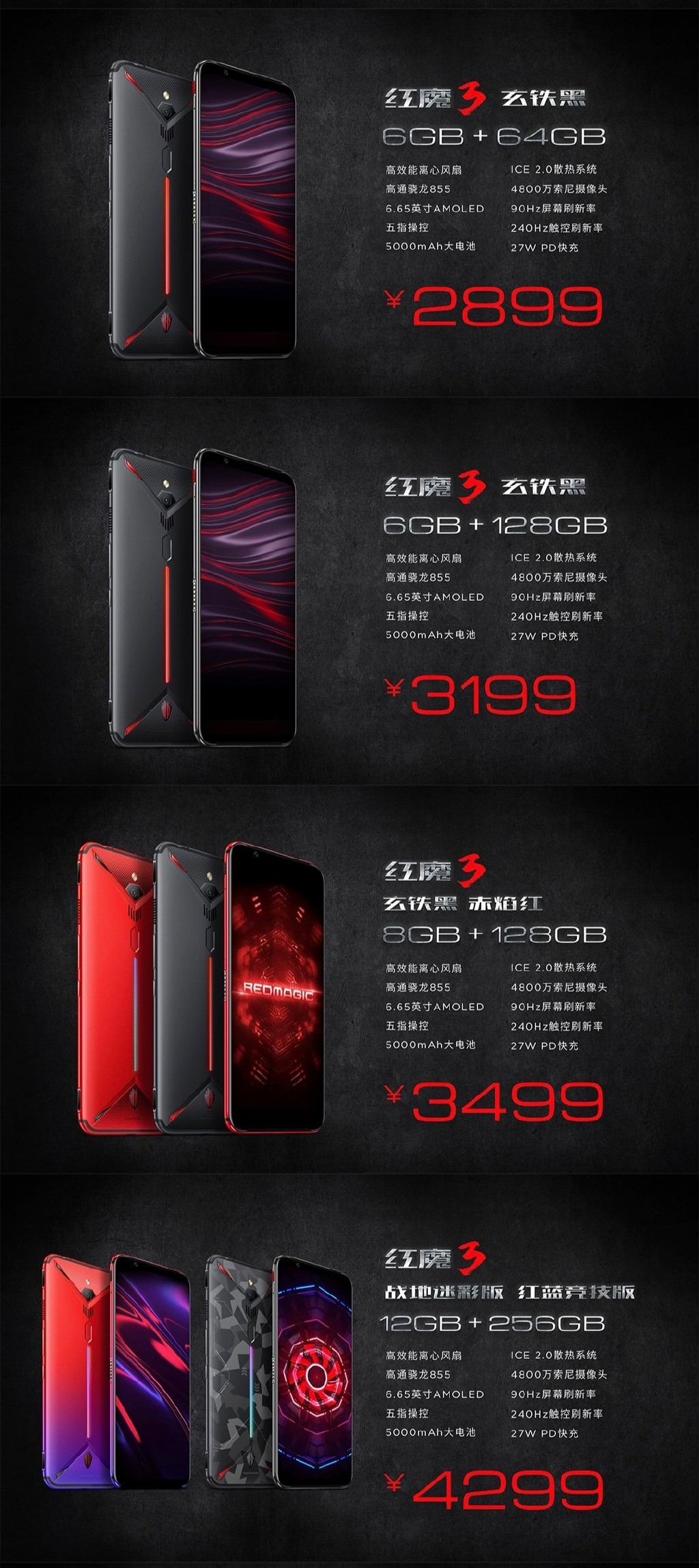 红魔3安卓10版本包(红魔3安卓9哪个版本好用)-第1张图片-QuickQ官网