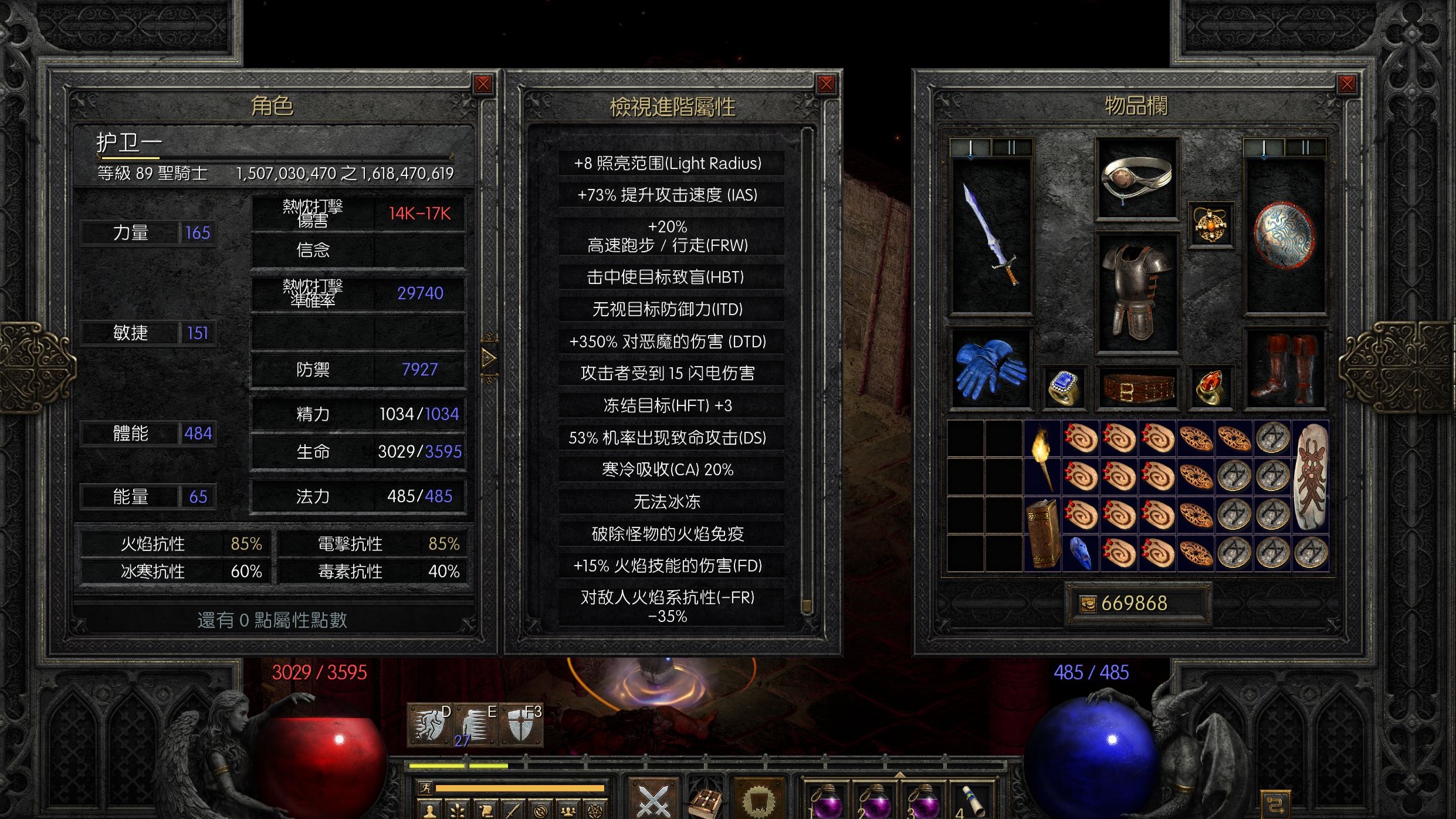 暗黑2重制版手机版(暗黑2重制版手机版下载)