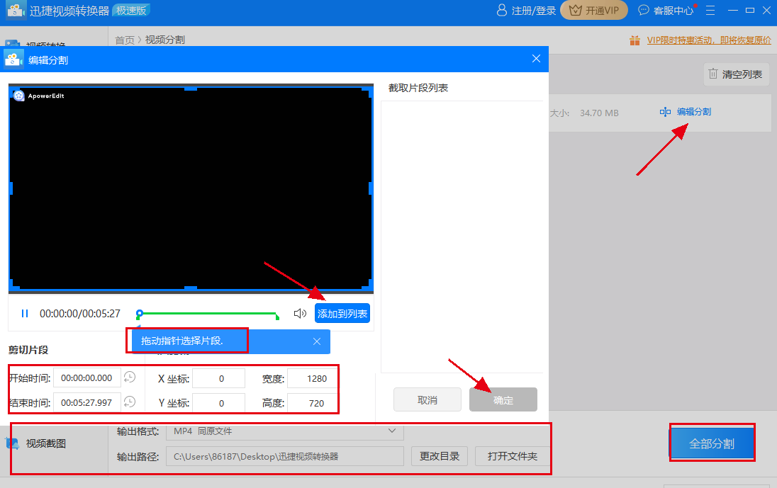 视频分割工具手机版(视频分割工具手机版怎么用)