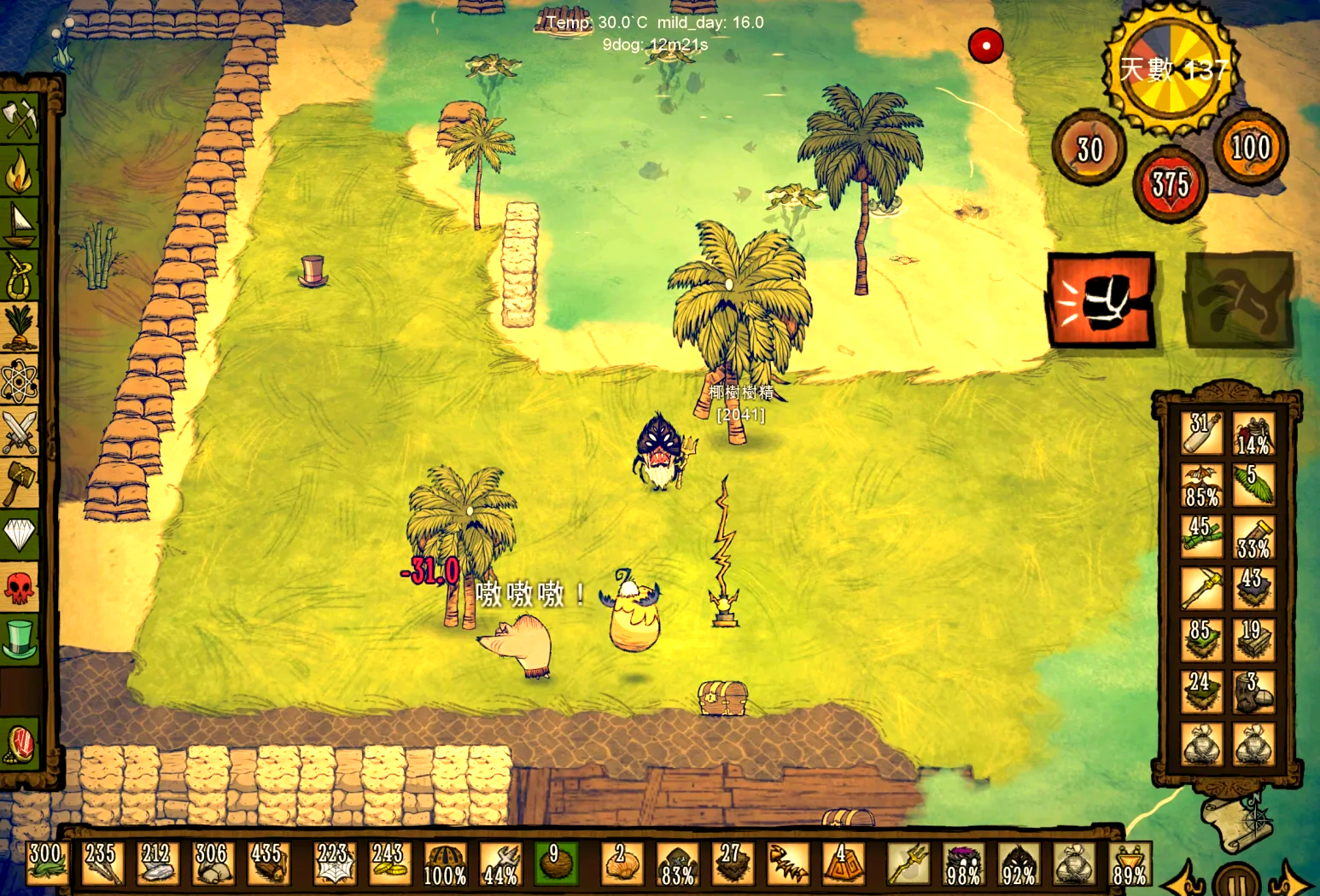 饥荒汉化版手机版攻略图(饥荒汉化版手机版下载官方安卓版)-第4张图片-QuickQ官网