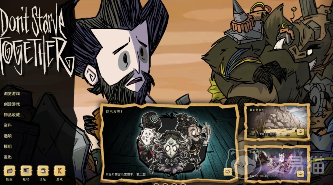 饥荒手机版能否联机(饥荒手机版能否联机两个人玩)-第5张图片-QuickQ官网