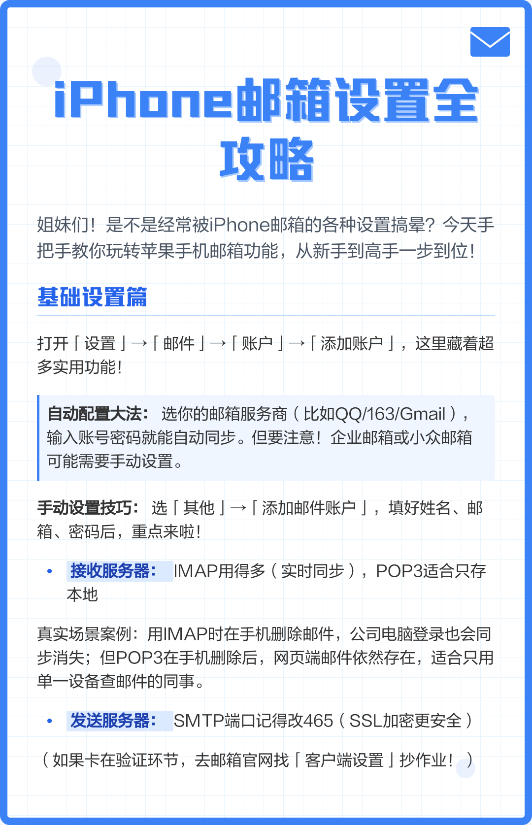 手机版创建邮件账号(手机版创建邮件账号的方法)-第5张图片-QuickQ官网 手机版创建邮件账号(手机版创建邮件账号的方法)-第5张图片-QuickQ官网