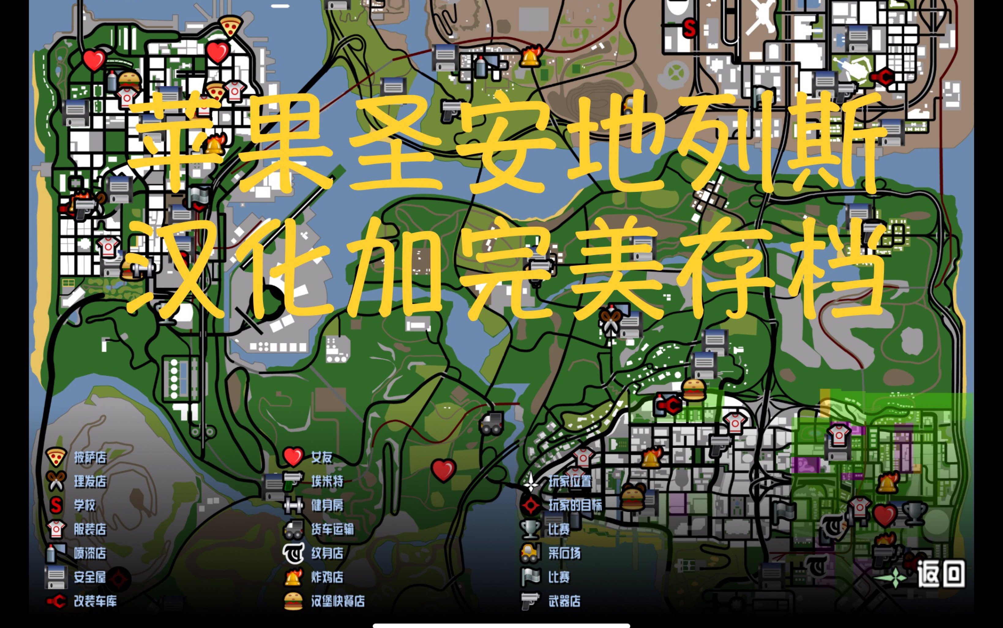 gtasa手机版攻略ios(gtasa手机版ios怎么输作弊码)-第3张图片-QuickQ官网 gtasa手机版攻略ios(gtasa手机版ios怎么输作弊码)-第3张图片-QuickQ官网
