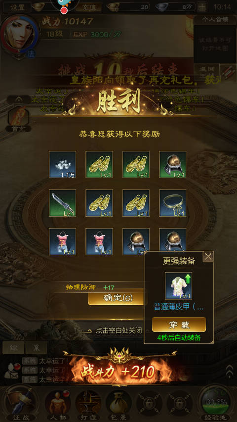 手机版征途怎么转生技巧(征途游戏转生怎么提取经验)-第5张图片-QuickQ官网